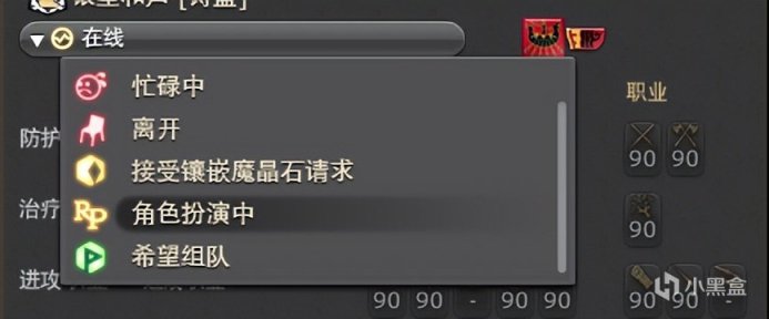 【最終幻想14】FF14中一些萌新不懂的遊戲名詞？HQ是什麼，放浪神是哪個大部隊？