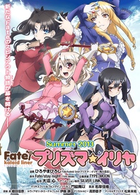 【影视动漫】fate系列观看顺序，无剧透，放心食用-第8张