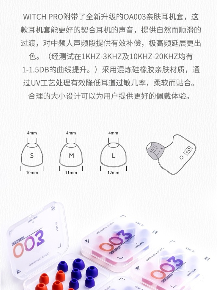 【球盟会】HiFi耳机评测第二期：OpenAudio女巫Pro（联名版）