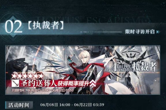 【明日方舟】超冷门职业分支【怪杰】终于增加新成员了！五星空构似乎很不错？-第2张