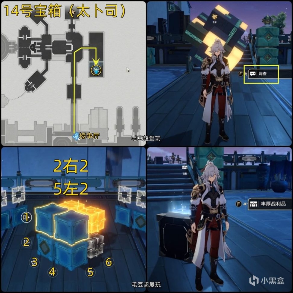 【崩坏：星穹铁道】「V1.0攻略」仙舟罗浮15个进阶魔方全收集！-第14张