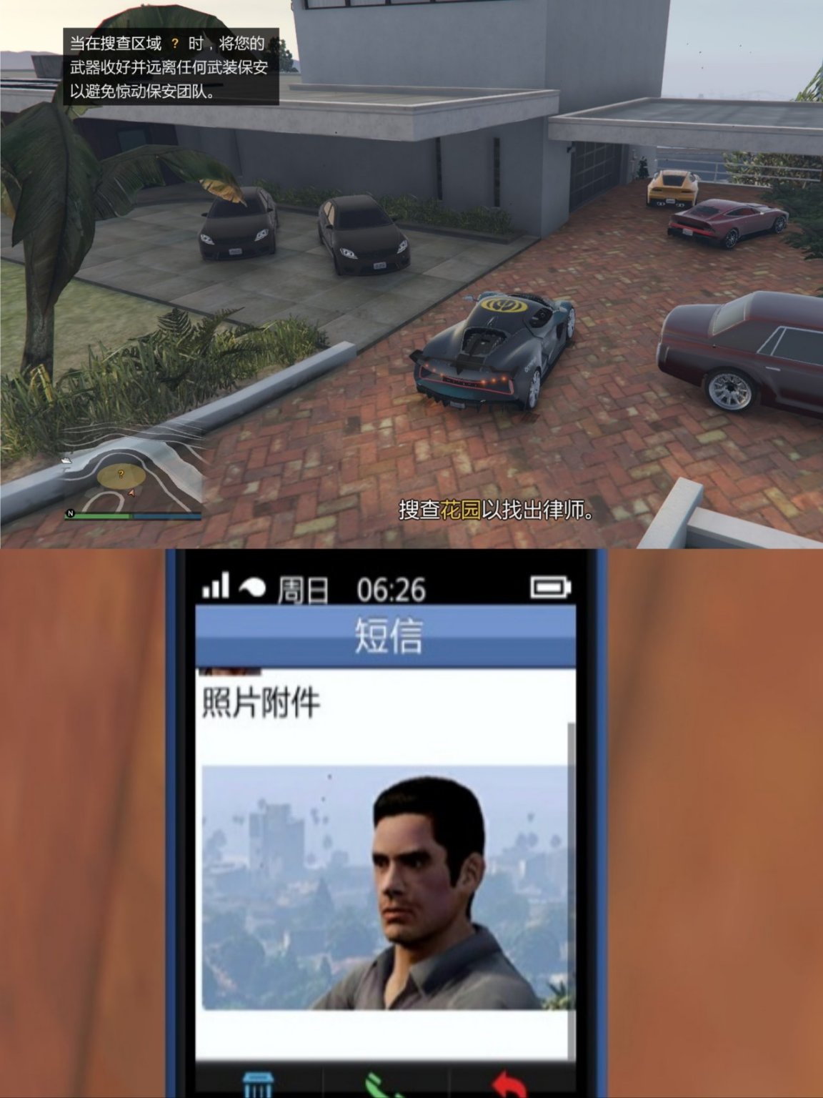 【侠盗猎车手5】GTAOL任务-别惹德瑞-第38张