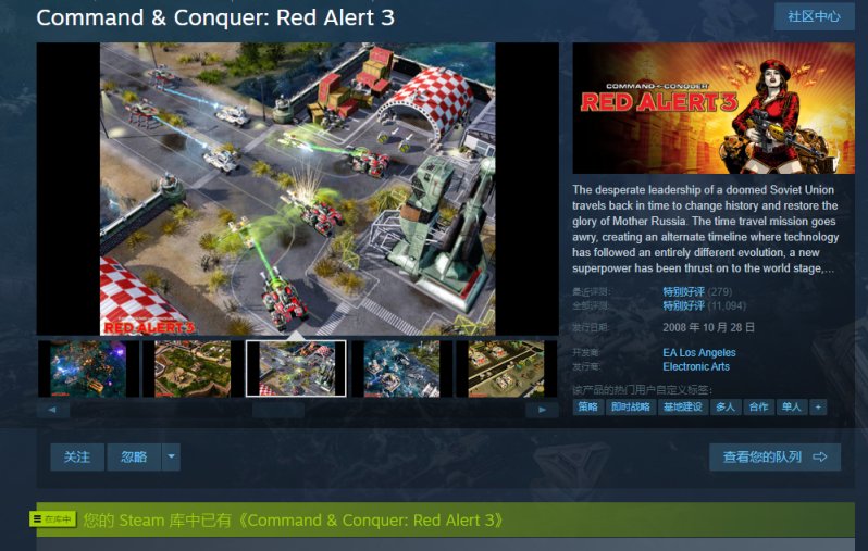 【PC遊戲】紅色警戒2終於要上steam了？讓我們來回憶一下這款遊戲-第3張