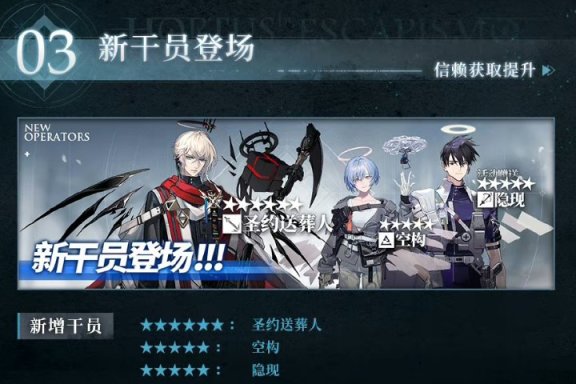 【明日方舟】超冷门职业分支【怪杰】终于增加新成员了！五星空构似乎很不错？-第3张