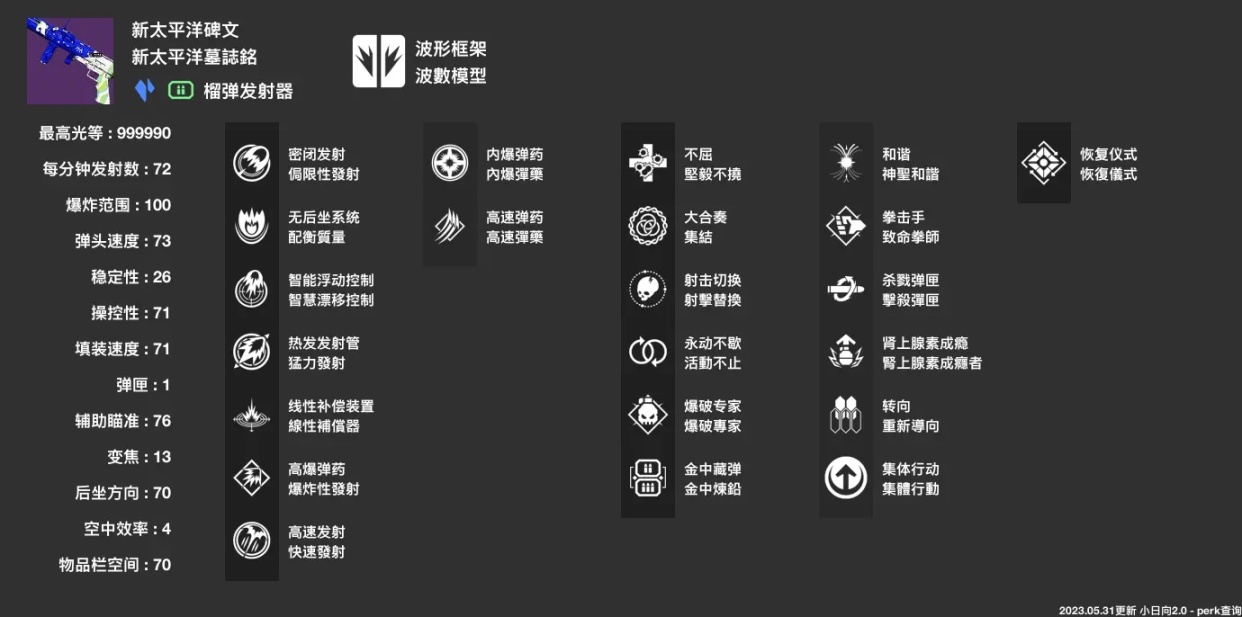 【命运2】终局活动PvE武器推介：地牢篇-第17张