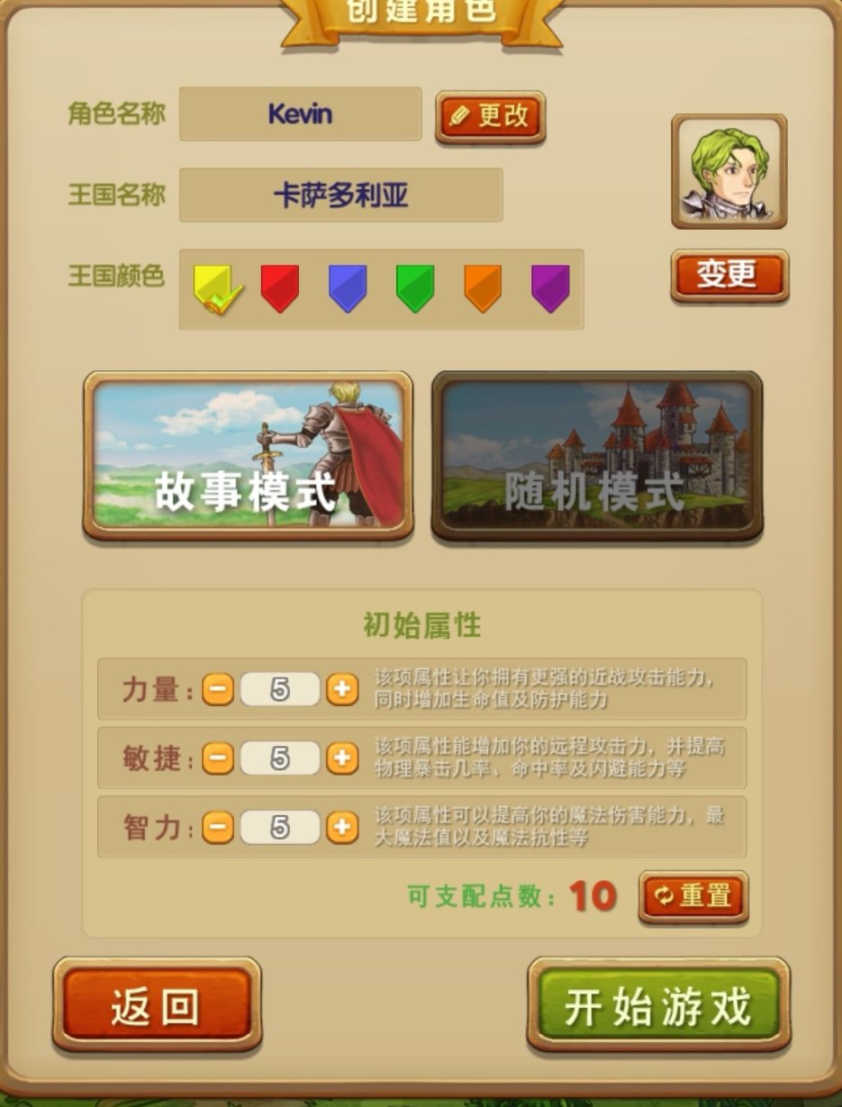 【手机游戏】手游安利3征服之刃：精简卡通版骑砍！浓缩游戏趣味精华！