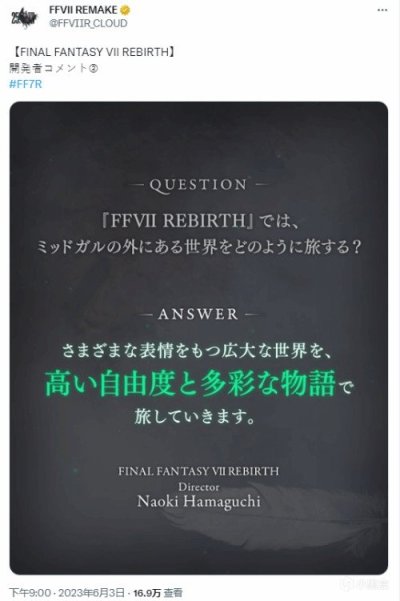 【PC游戏】最终幻想7：重生自由度极高，蓝色协议服装，原神新载具系统-第3张