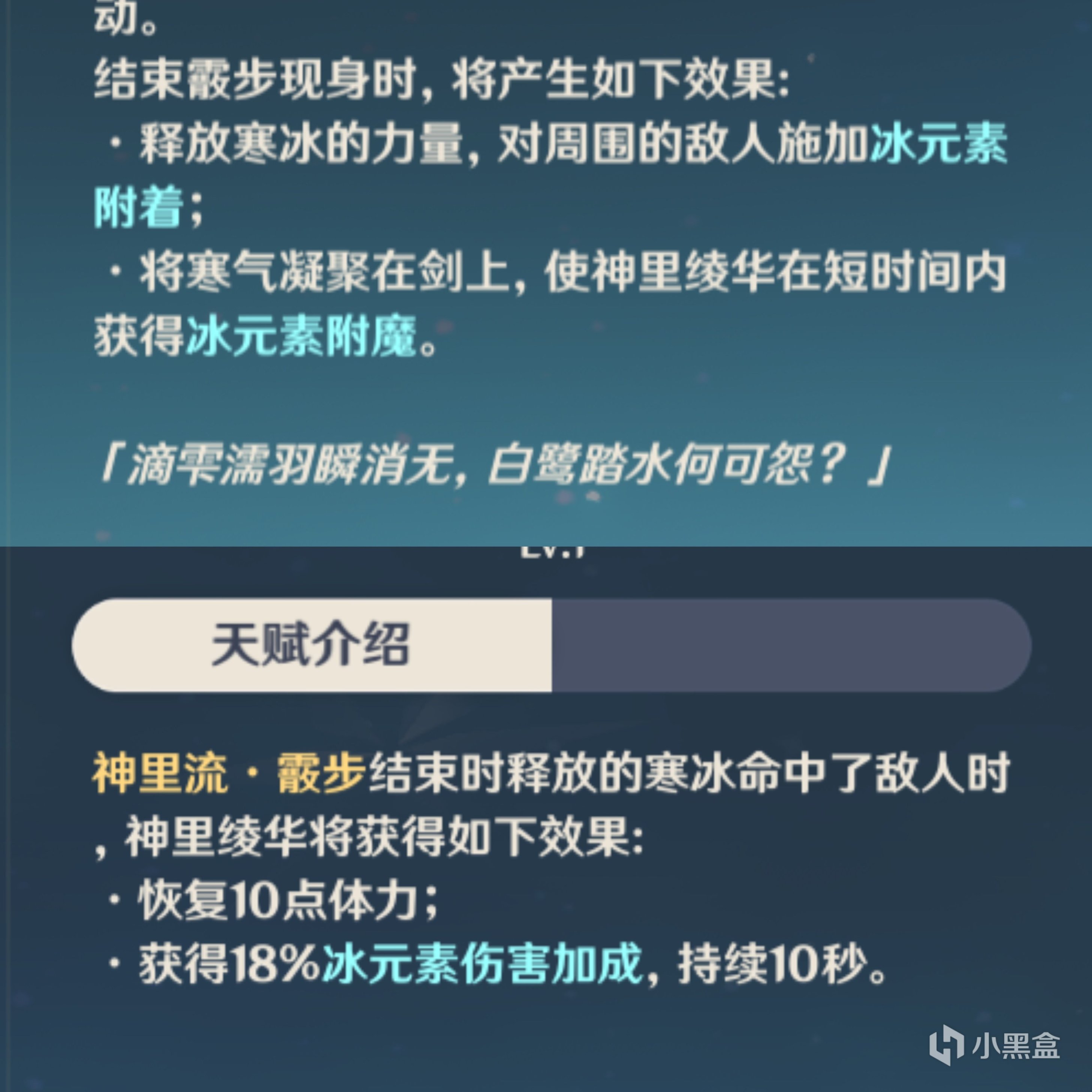 原神神裡綾華天賦升級推薦，高輸出操作手法一覽-第5張