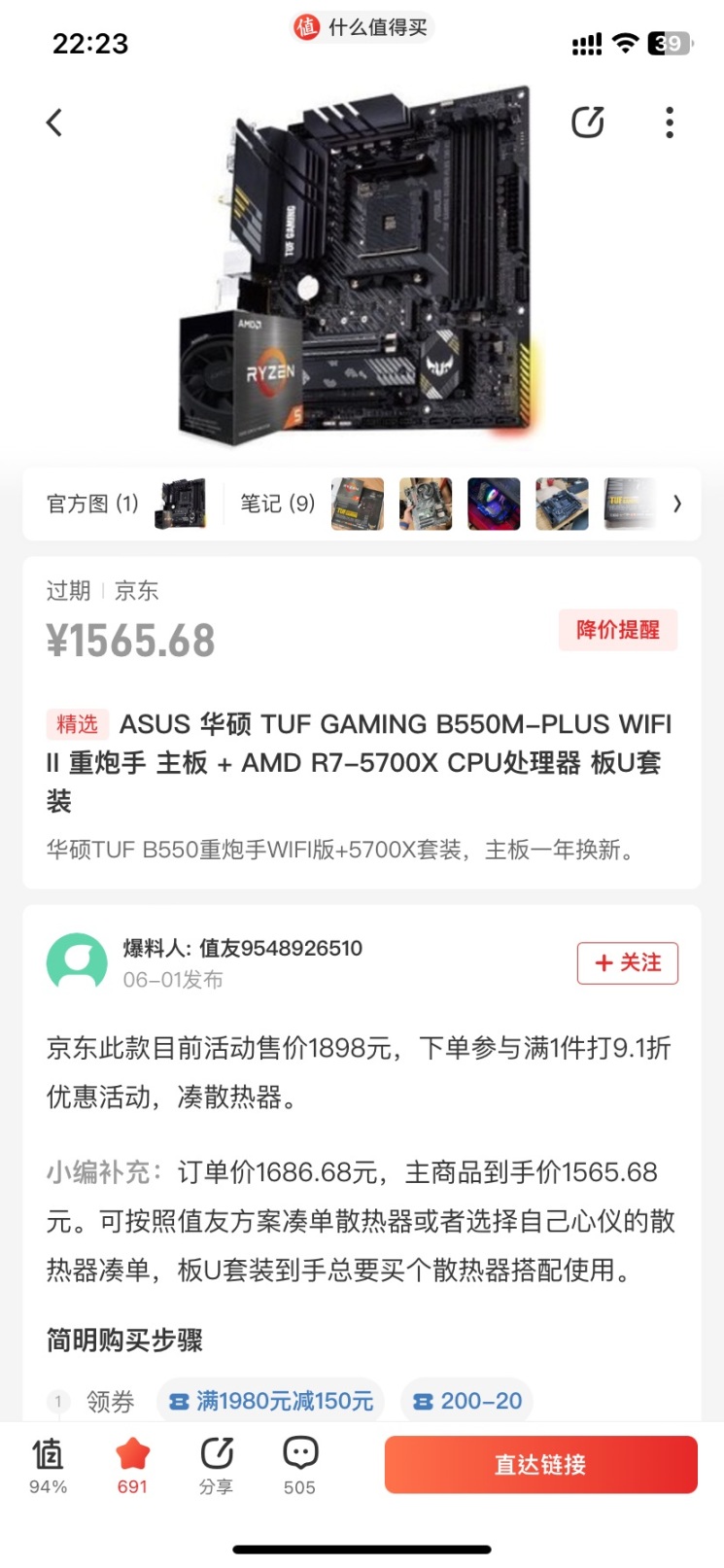 618硬件配置：4000预算5700X+ARC A770 16g