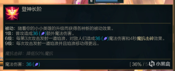 雲頂之弈S9：5D黃金天使，4星波比一錘飛天-第4張