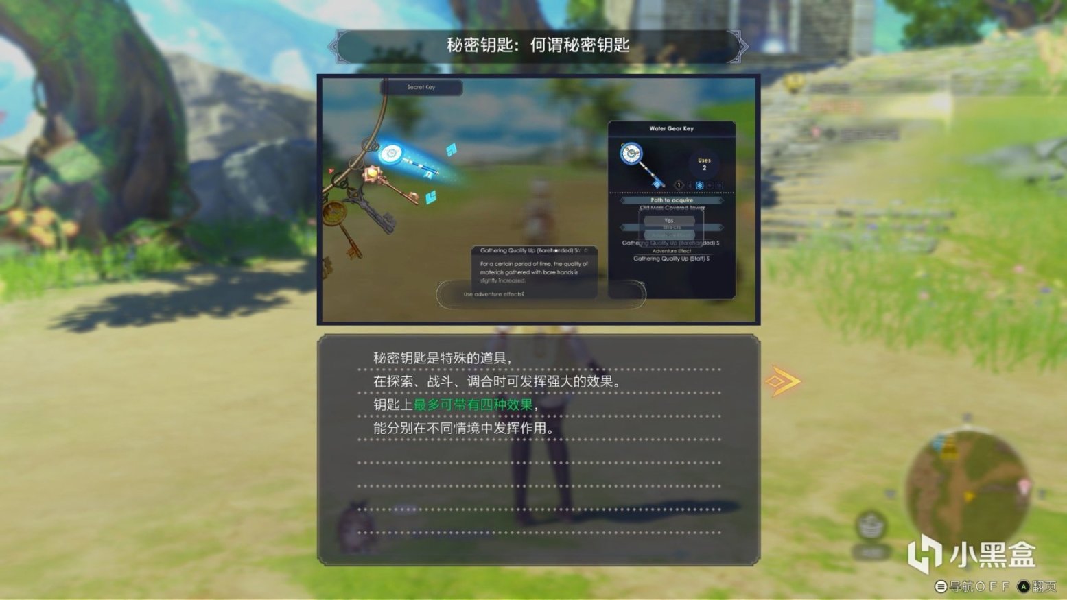 【PC遊戲】起始之島與終結之匙，始於肉腿善始善終的《萊莎的鍊金工房3》-第12張