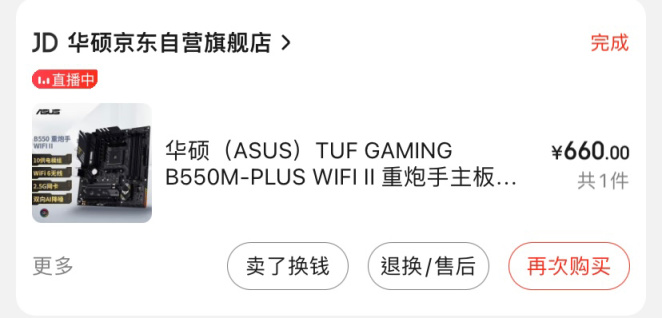 618硬件配置：4000预算5700X+ARC A770 16g