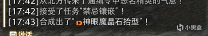 【最终幻想14】FF14魔晶石的属性该怎么选？搓石头也能轻松赚金！-第7张