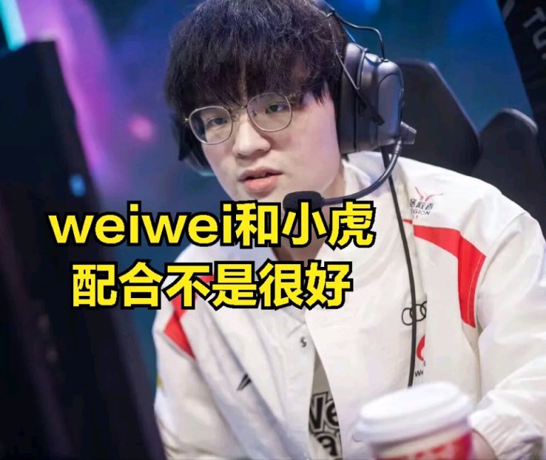 【英雄聯盟】LPL最菜教練誕生？lck解說公開調侃：這BP水平不配待-第3張