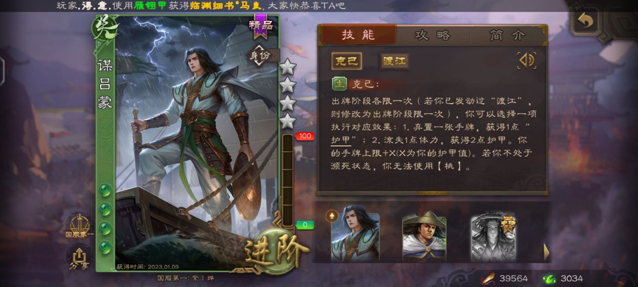 【PC遊戲】倍受爭議的武將呂蒙-第2張