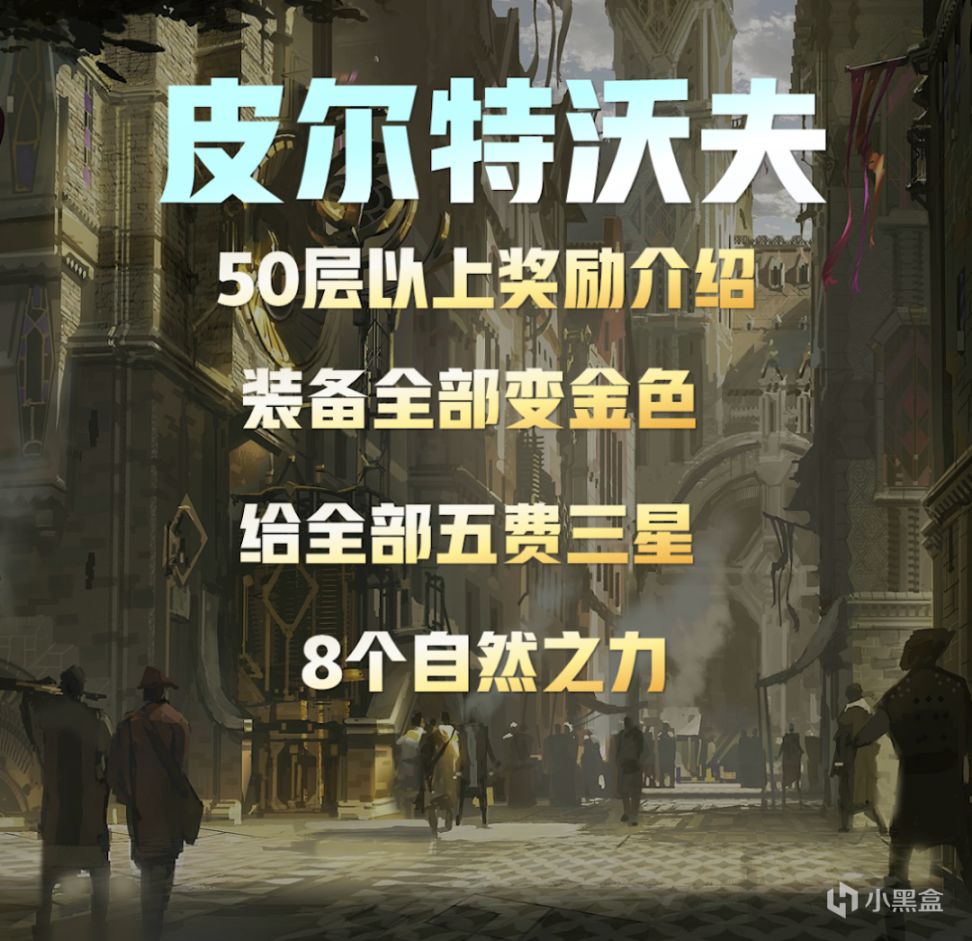 【雲頂之弈】雲頂S9控紋章之書，高概率開指定羈絆，選海牛不是皮城就是爽！-第8張