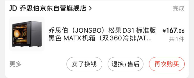 618硬件配置：4000预算5700X+ARC A770 16g