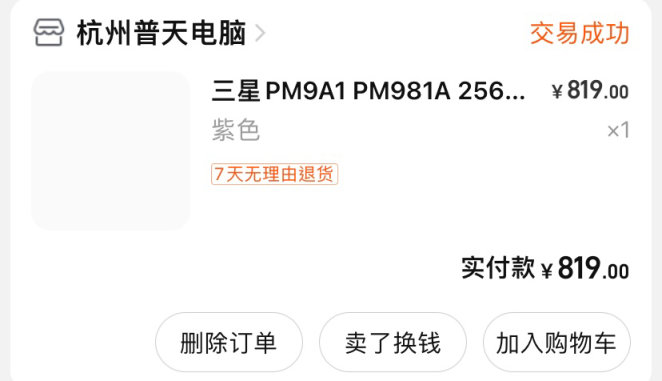 618硬件配置：4000预算5700X+ARC A770 16g