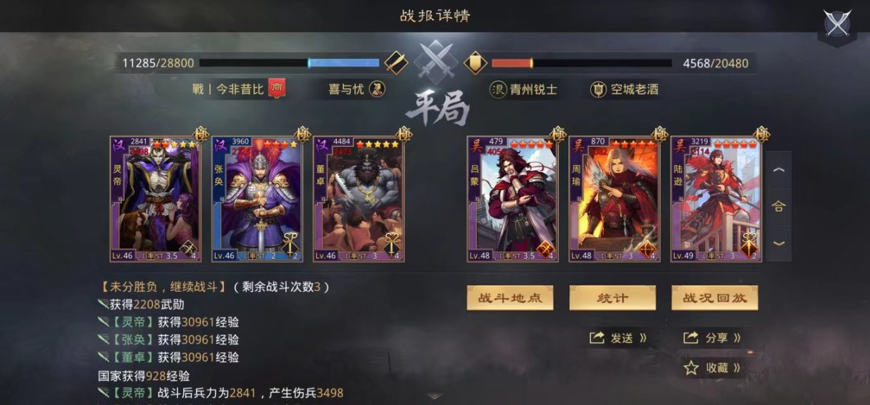 【PC游戏】倍受争议的武将吕蒙-第13张