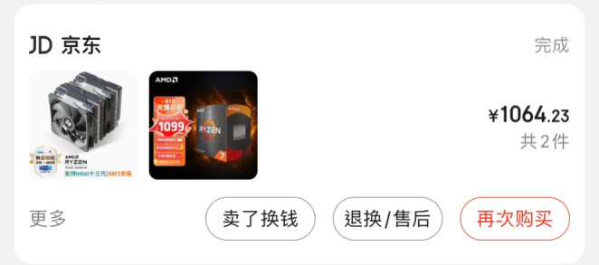 618硬件配置：4000预算5700X+ARC A770 16g