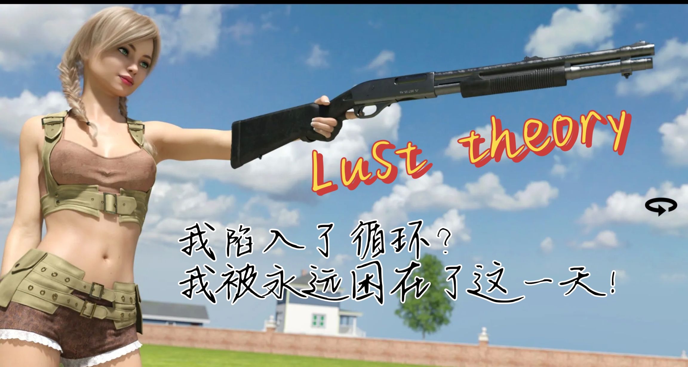 慾望回聲兩部曲，如何在這永不逝去的一天做到你心中所想？