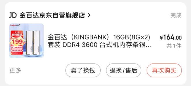 618硬件配置：4000预算5700X+ARC A770 16g