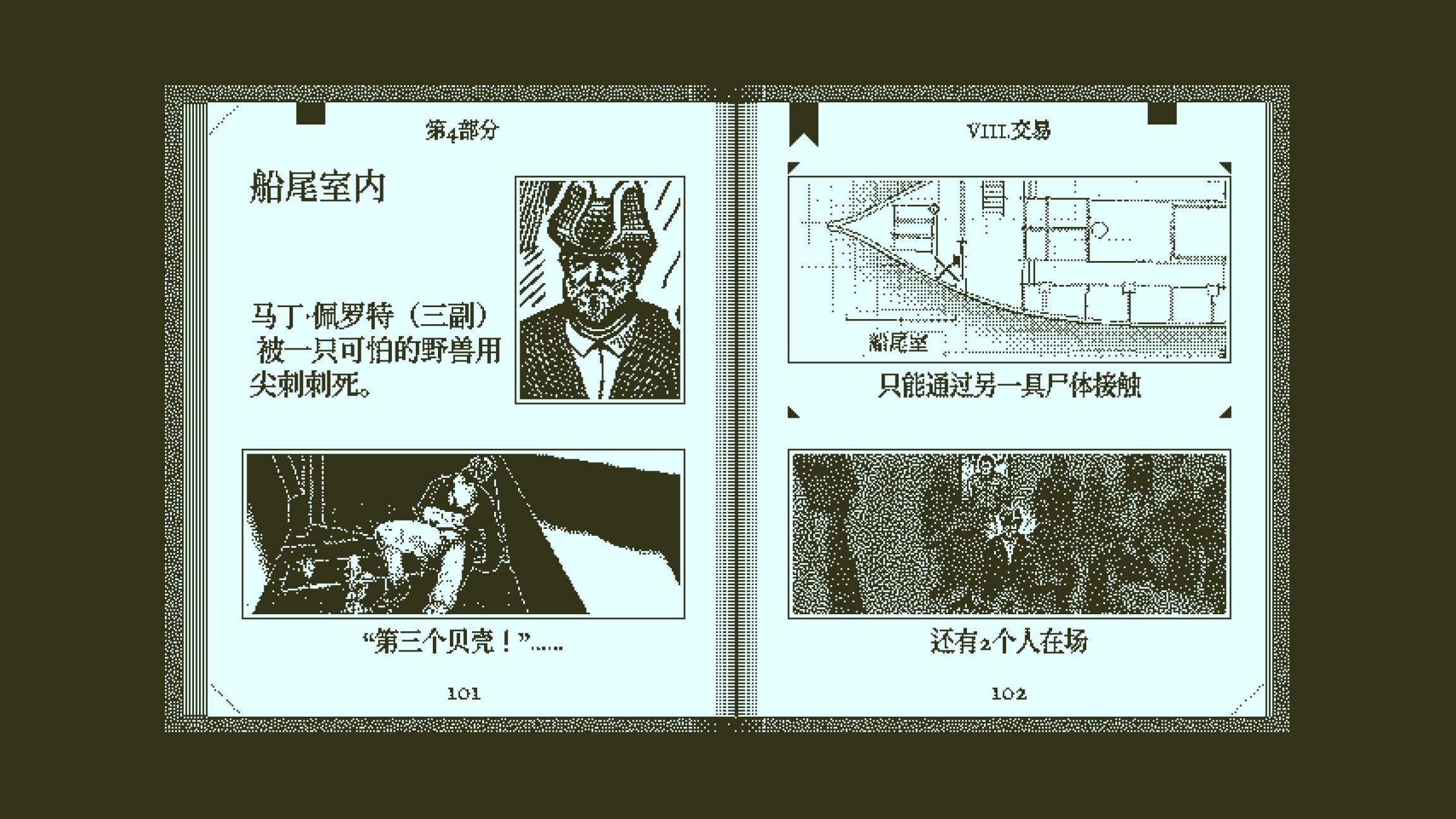 【PC游戏】奥伯拉丁的回归图文攻略-第48张
