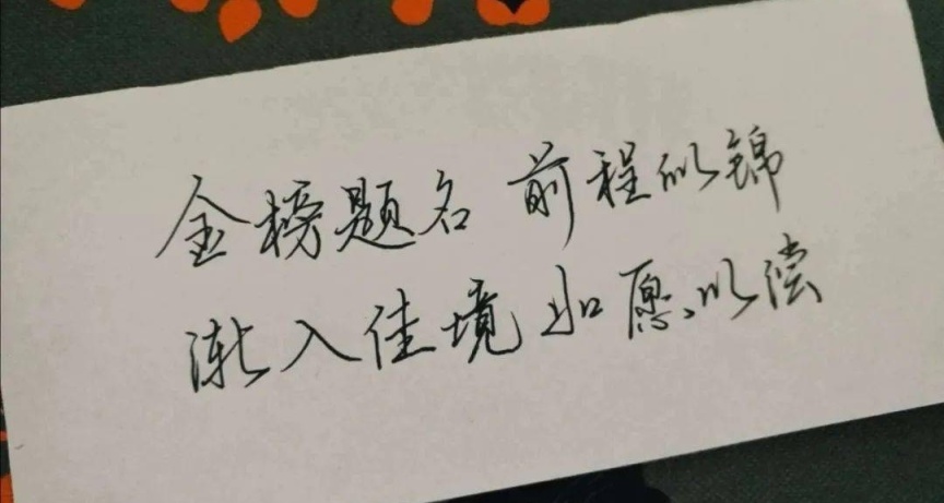 高考注意事項與考試技巧