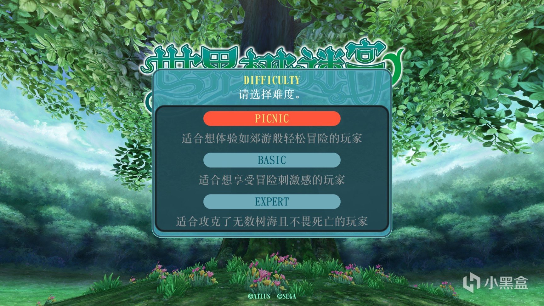 《世界树的迷宫 HD REMASTER》游戏简评-第5张