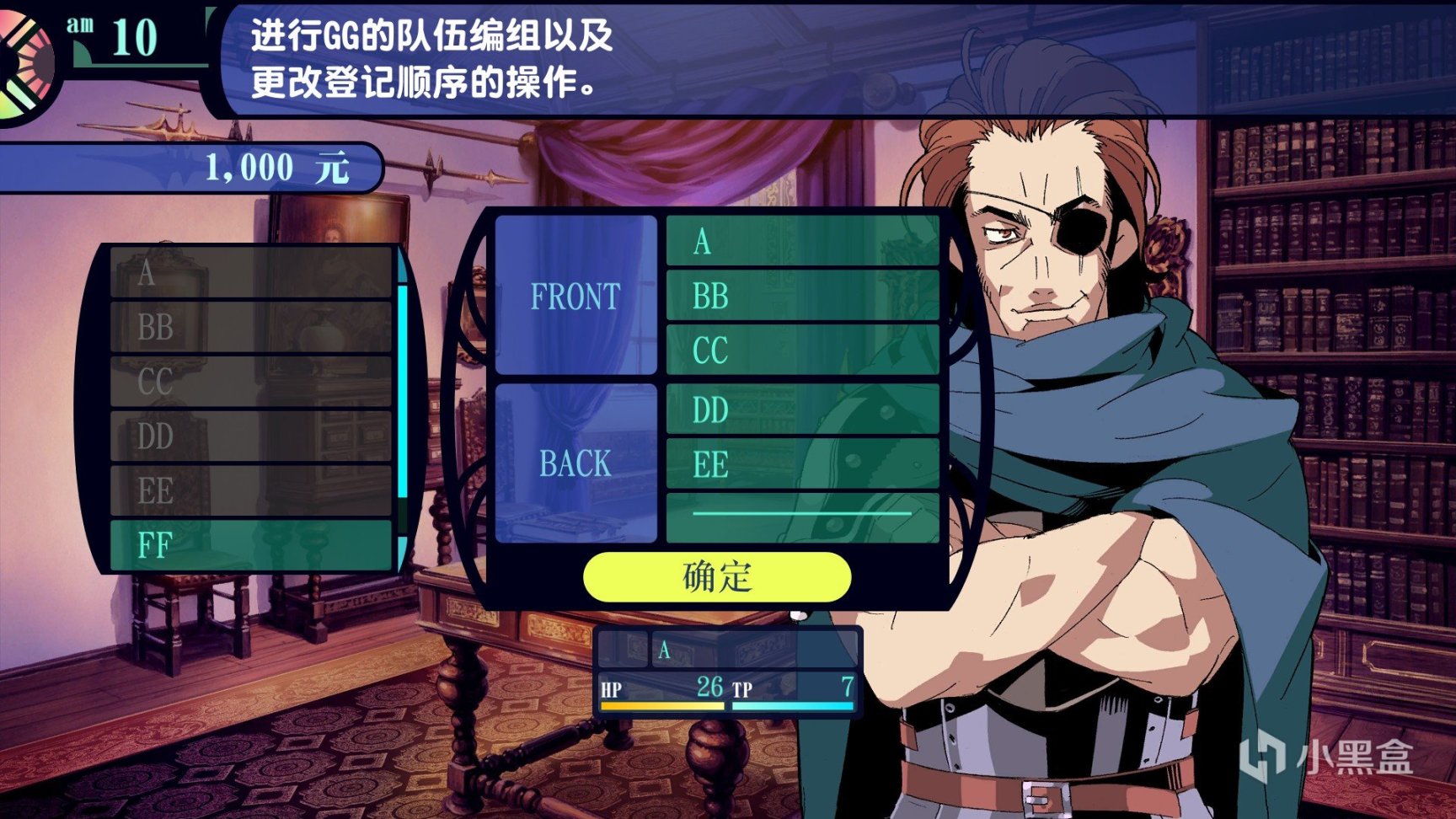 《世界树的迷宫 HD REMASTER》游戏简评-第7张