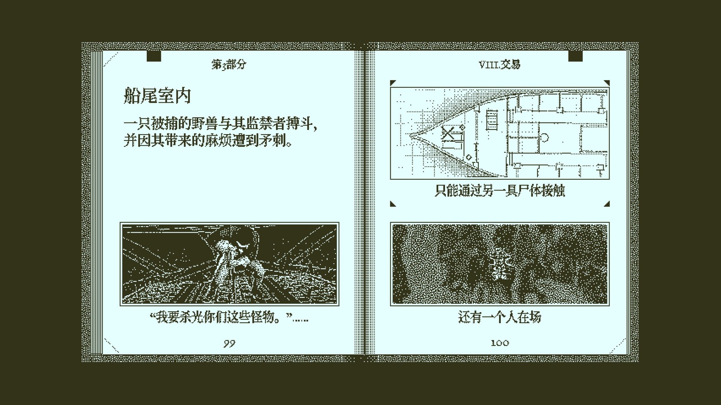 【PC游戏】奥伯拉丁的回归图文攻略-第47张