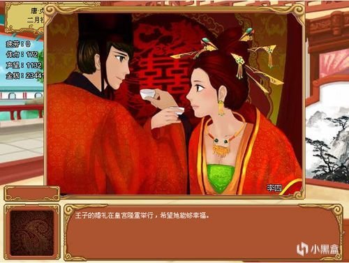 《火山的女儿》前身？谁还记得那些童年里的养成游戏-第37张
