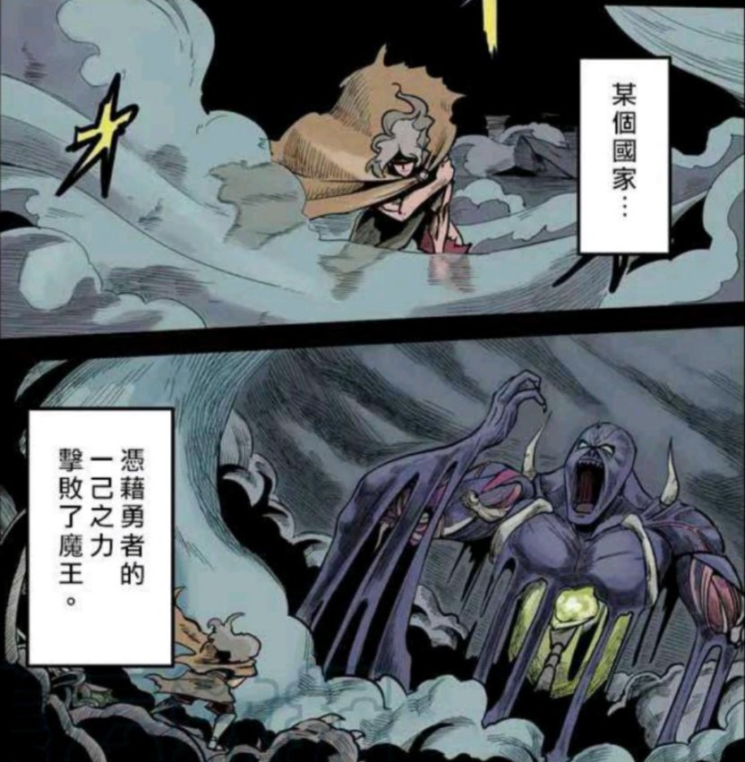 【影視動漫】漫畫推薦《勇者赫魯庫》-第0張