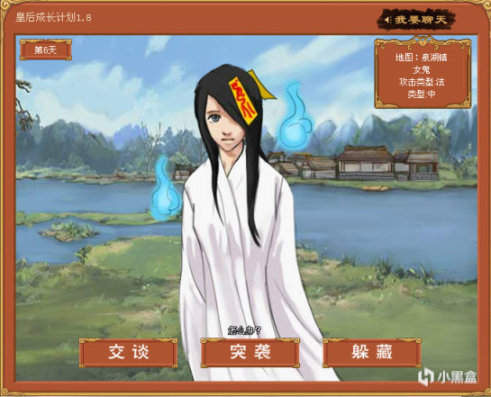 《火山的女儿》前身？谁还记得那些童年里的养成游戏-第31张