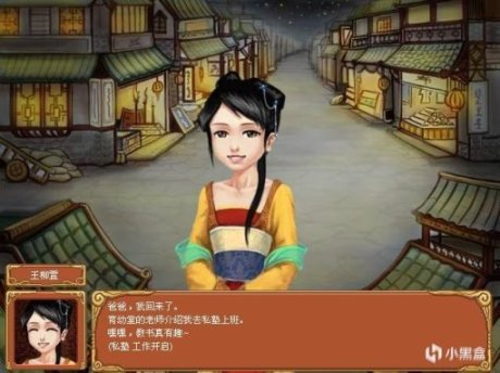 《火山的女儿》前身？谁还记得那些童年里的养成游戏-第26张