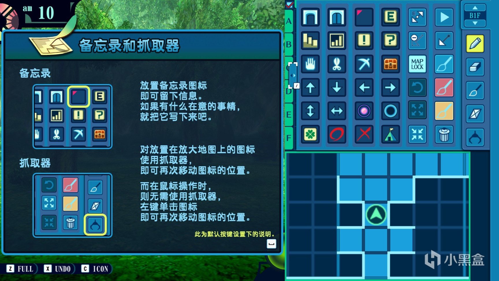 《世界树的迷宫 HD REMASTER》游戏简评-第10张