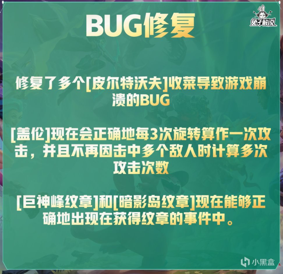 【云顶之弈】云顶S9 6月13日上线！美测服最后一波大型改动-第47张