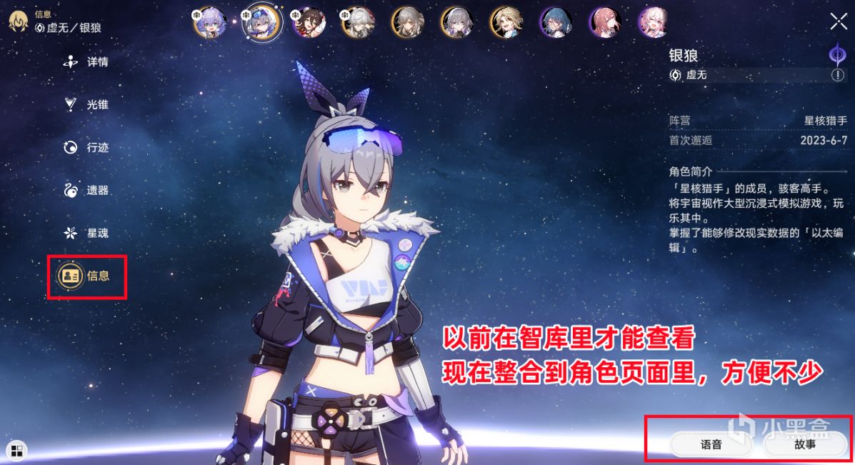 【崩壞：星穹鐵道】星穹鐵道1.1重要優化改動,模擬宇宙新增獎勵,多餘代幣能換信用點-第7張