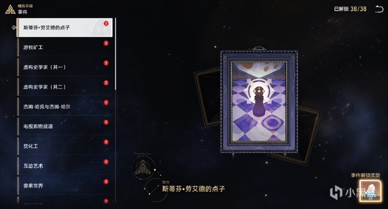 【崩壞：星穹鐵道】星穹鐵道1.1重要優化改動,模擬宇宙新增獎勵,多餘代幣能換信用點-第1張