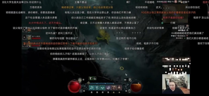 【英雄联盟】PDD直播与弹幕吵架，啃老言论惹争议，LOL行业巨头，成功激怒粉丝-第0张