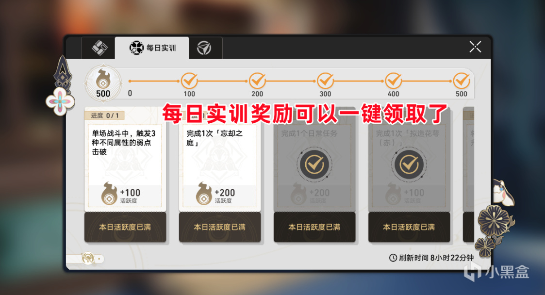 【崩壞：星穹鐵道】星穹鐵道1.1重要優化改動,模擬宇宙新增獎勵,多餘代幣能換信用點-第6張