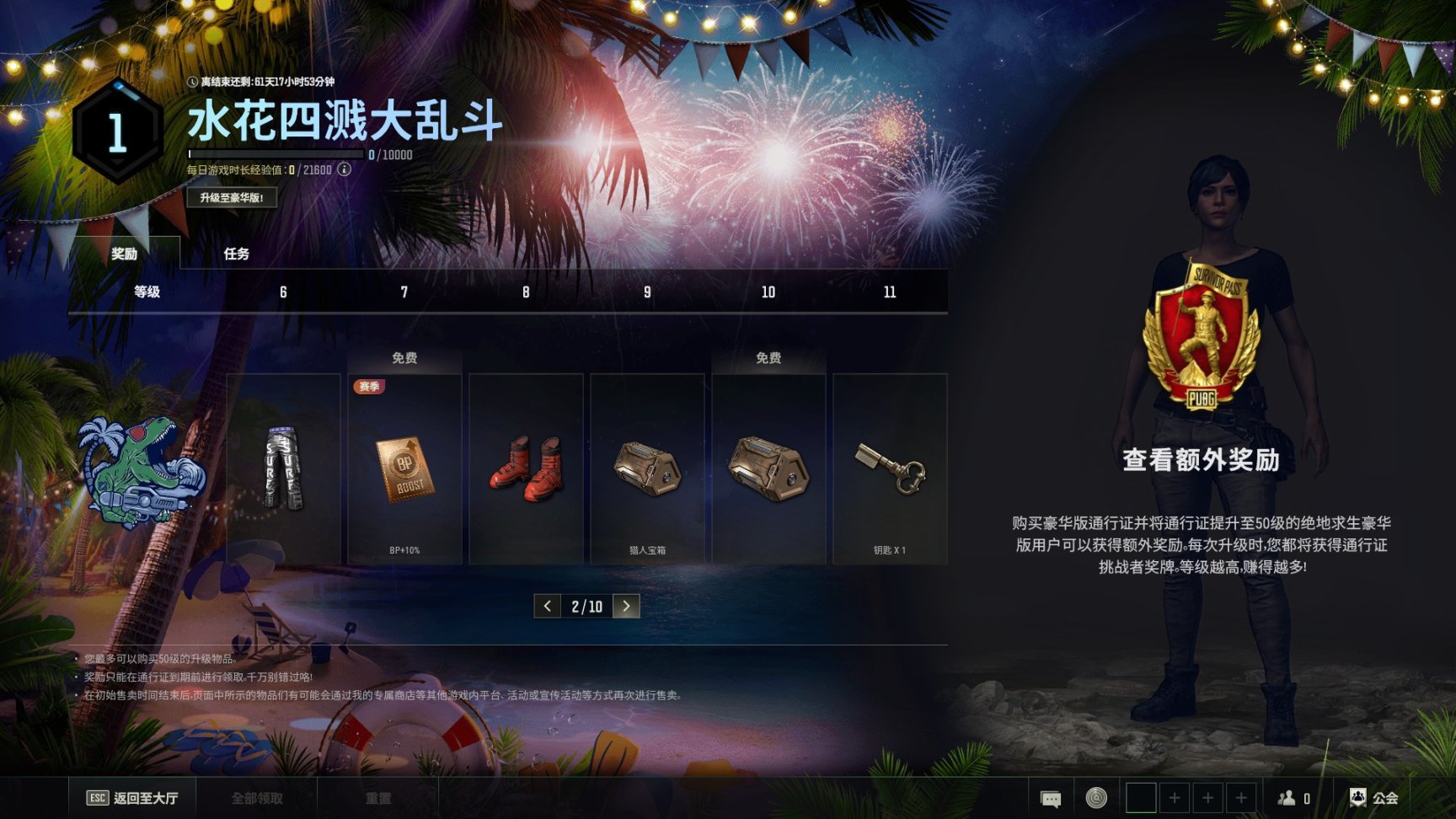 【绝地求生】PUBG的24.1版本更新解读-第10张