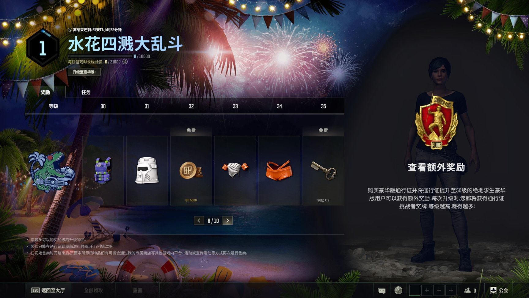 【绝地求生】PUBG的24.1版本更新解读-第14张