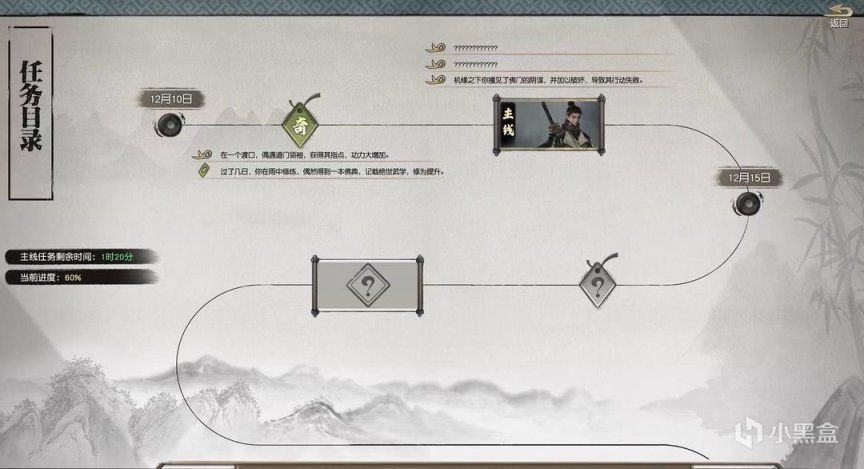《下一站江湖Ⅱ》动态世界之NPC社交篇-第1张