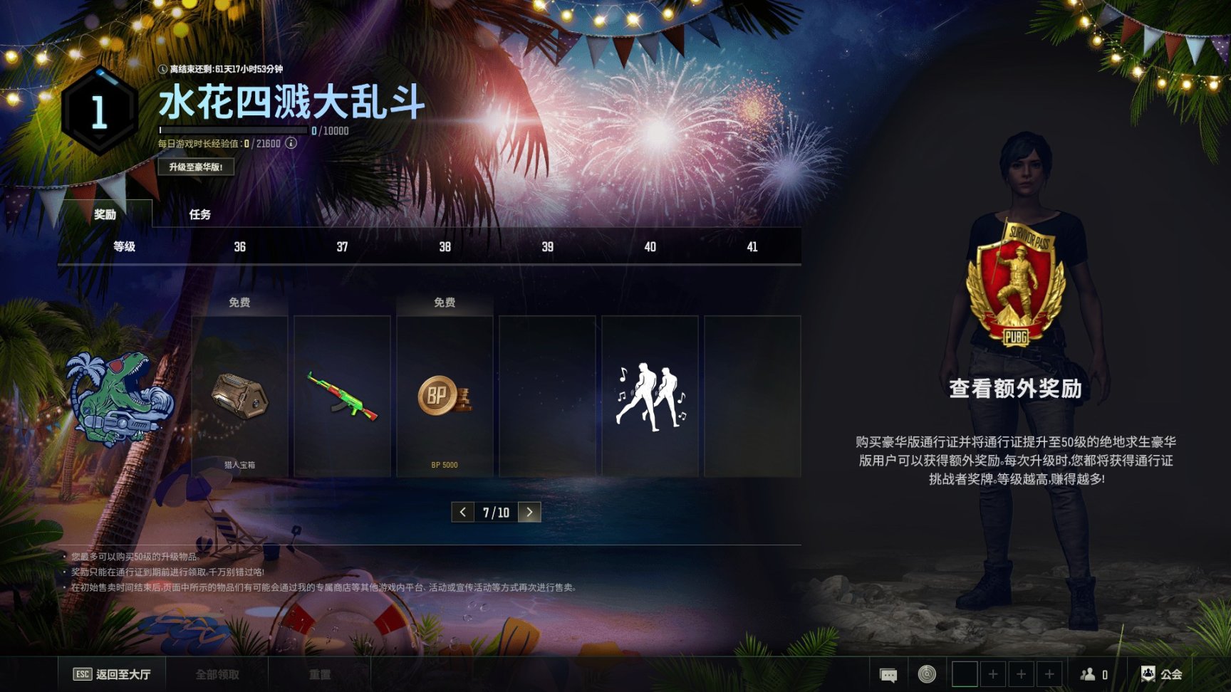 【绝地求生】PUBG的24.1版本更新解读-第15张