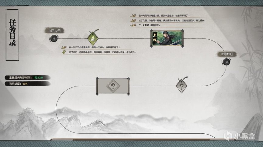 《下一站江湖Ⅱ》研发日志（一）：梦起云鹤续前缘-第1张