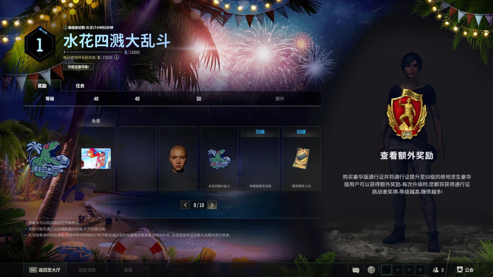 【绝地求生】PUBG的24.1版本更新解读-第17张