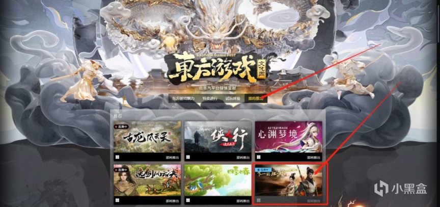 下一站江湖Ⅱ：前瞻視頻與四月「東方遊戲文化周」爆料！-第2張