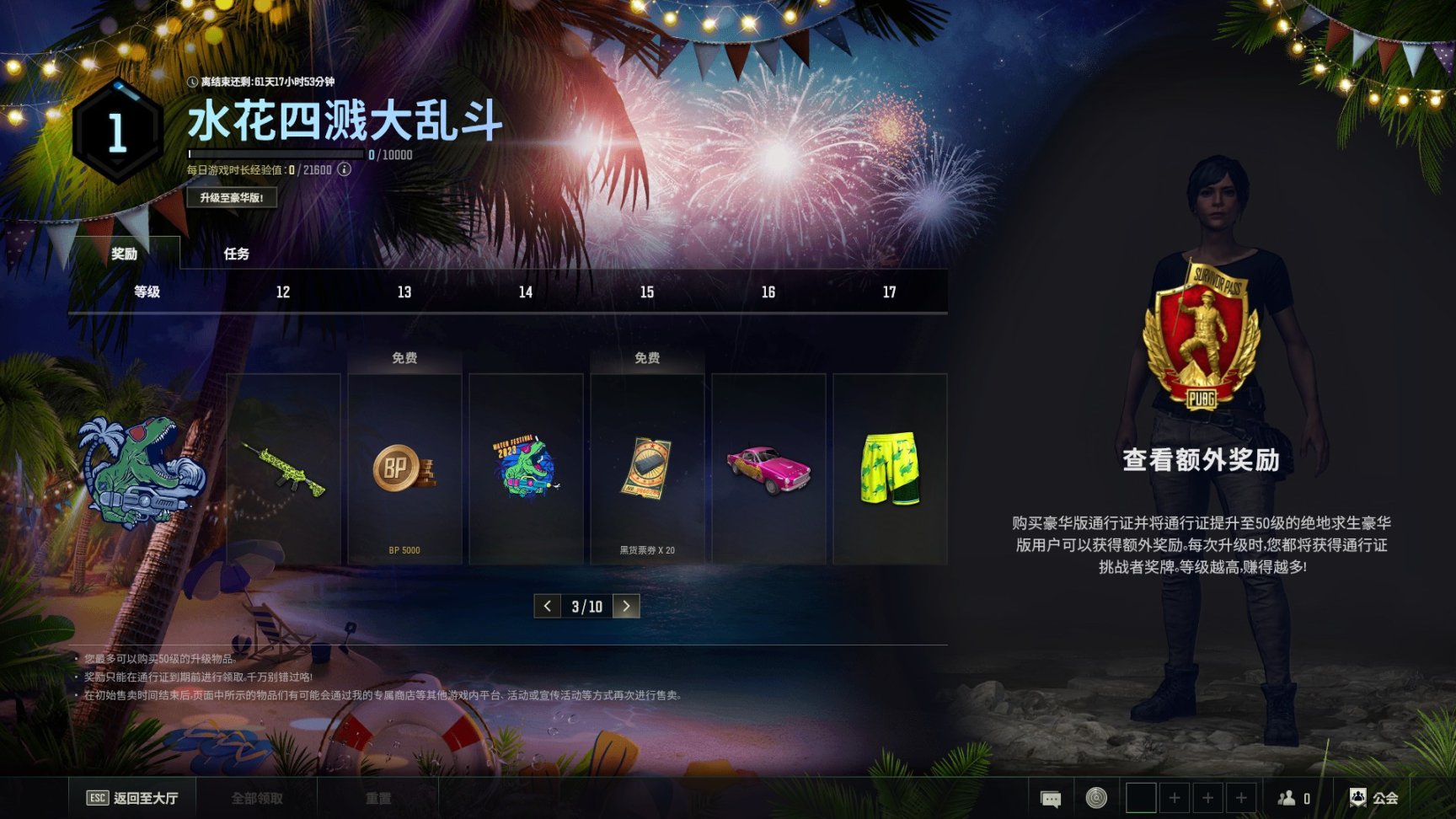 【绝地求生】PUBG的24.1版本更新解读-第11张