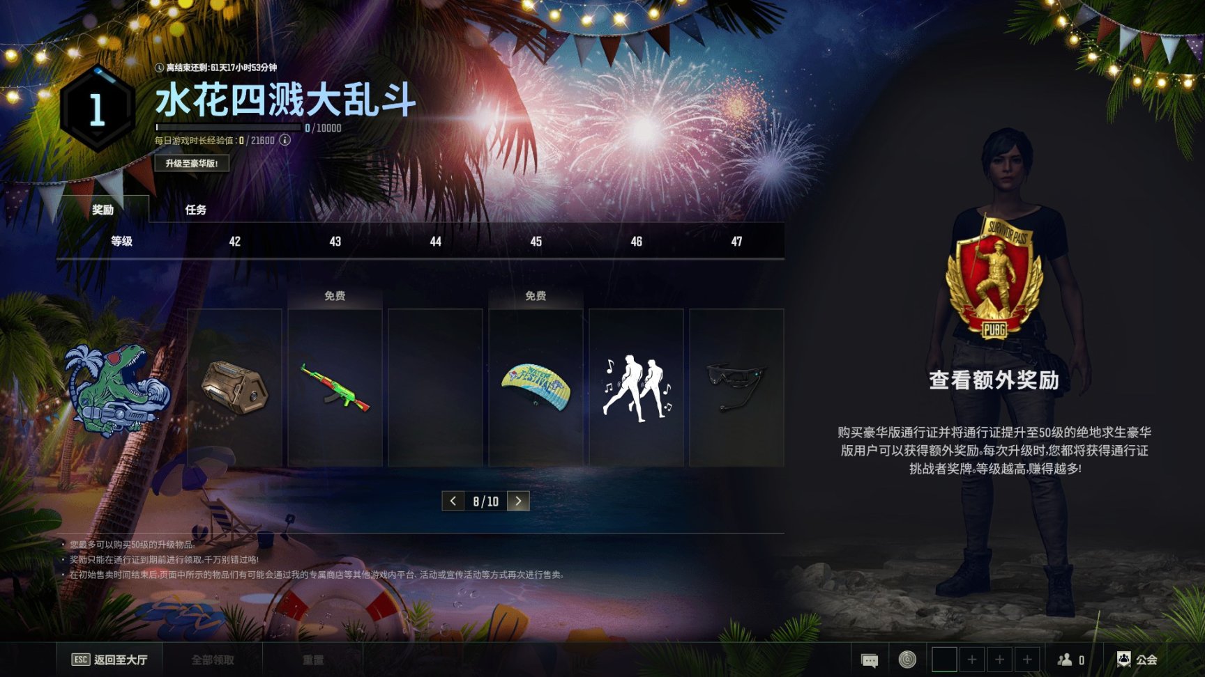 【绝地求生】PUBG的24.1版本更新解读-第16张